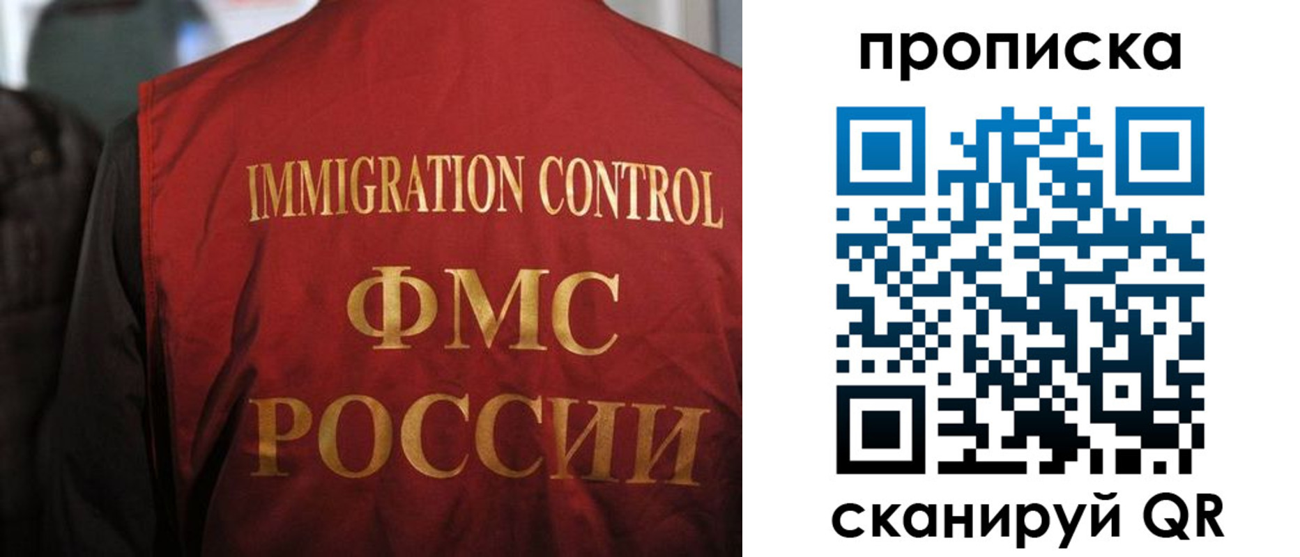 прописка гарантия в Пушкино